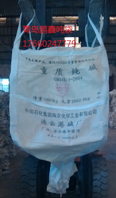 【連云港純堿】二手噸袋90*90*110